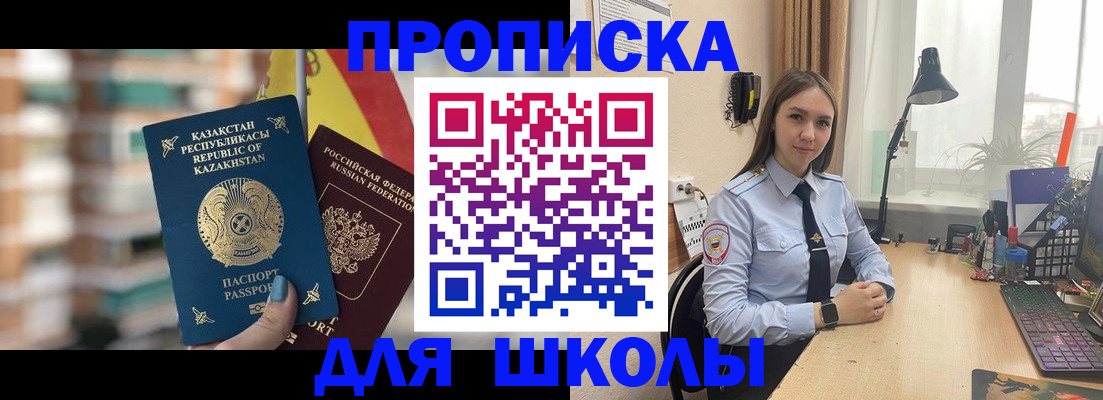 временная регистрация недорого в Мыски