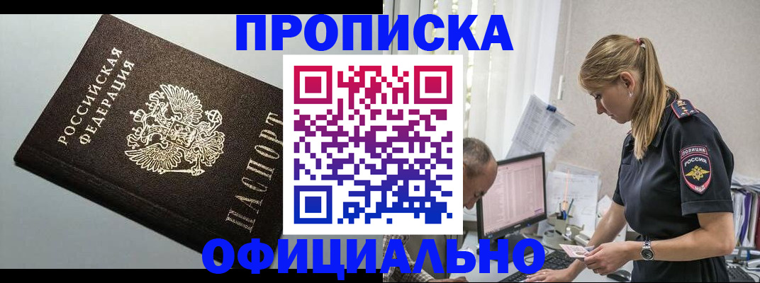 пропишу в квартире в Мыски