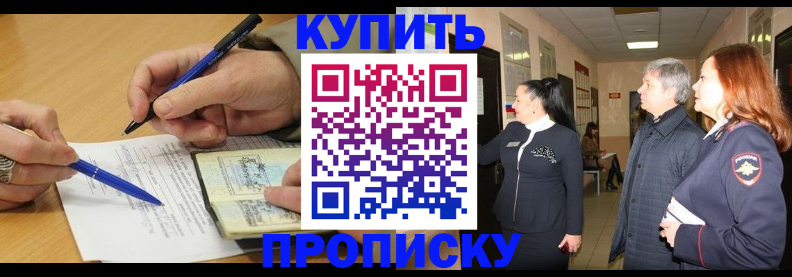 пропишу в квартире в Мыски