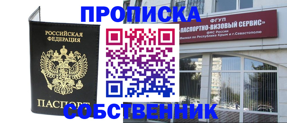 прописка для кредита в Мыски