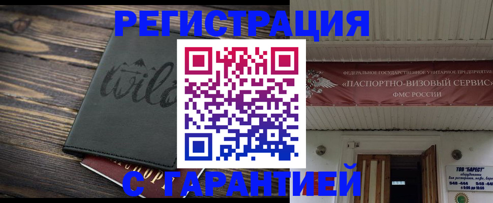 прописка для школы в Мыски